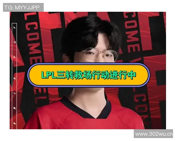 英雄联盟专题深入分析FPX战队近期状态与表现变化